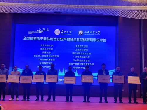 蘭州信息科技學院當選全國精密電子器件制造行業(yè)產教融合共同體副理事長單位