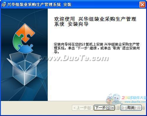 興華組裝業(yè)生產(chǎn)管理軟件 驅動智能制造，提升企業(yè)競爭力